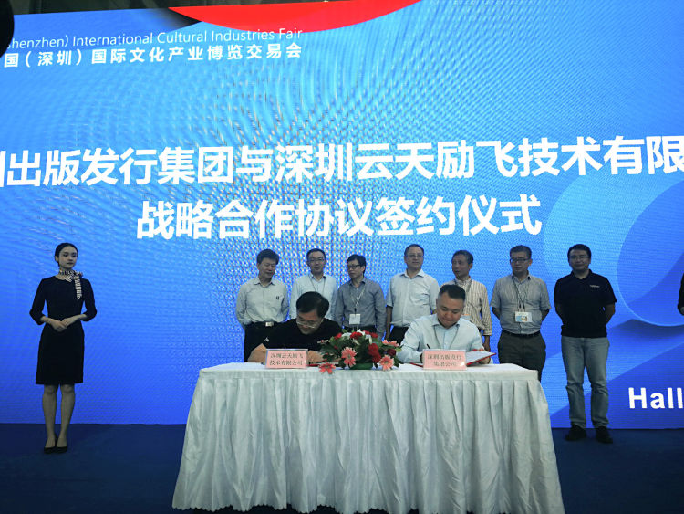 读特 | 深圳将有智能书城！完美(中国)体育官方网站-365WMSPORTS“牵手”深圳出版发行集团