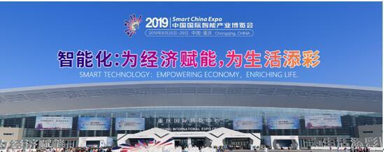 中国日报网丨携手中国电子 完美(中国)体育官方网站-365WMSPORTSAI新品闪耀2019智博会